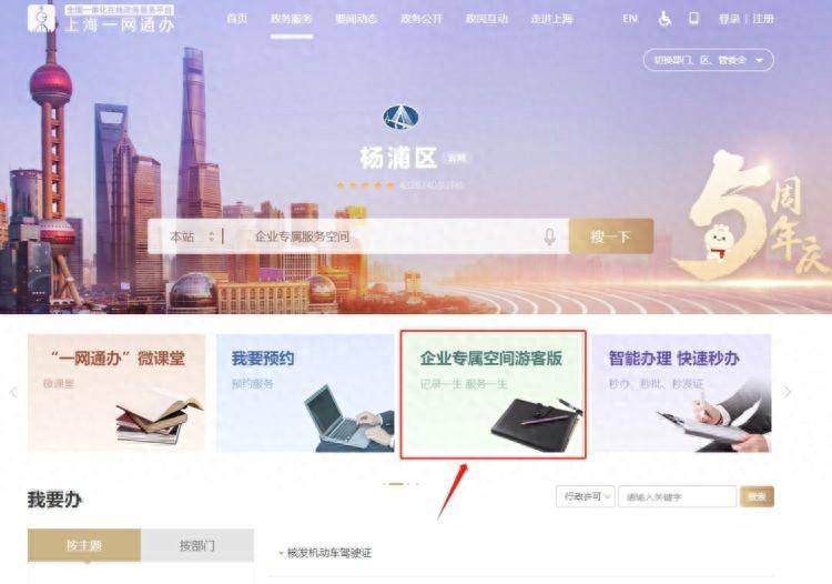 企业专属空间人工智能行业版本首次亮相 服务 杨浦区 用户