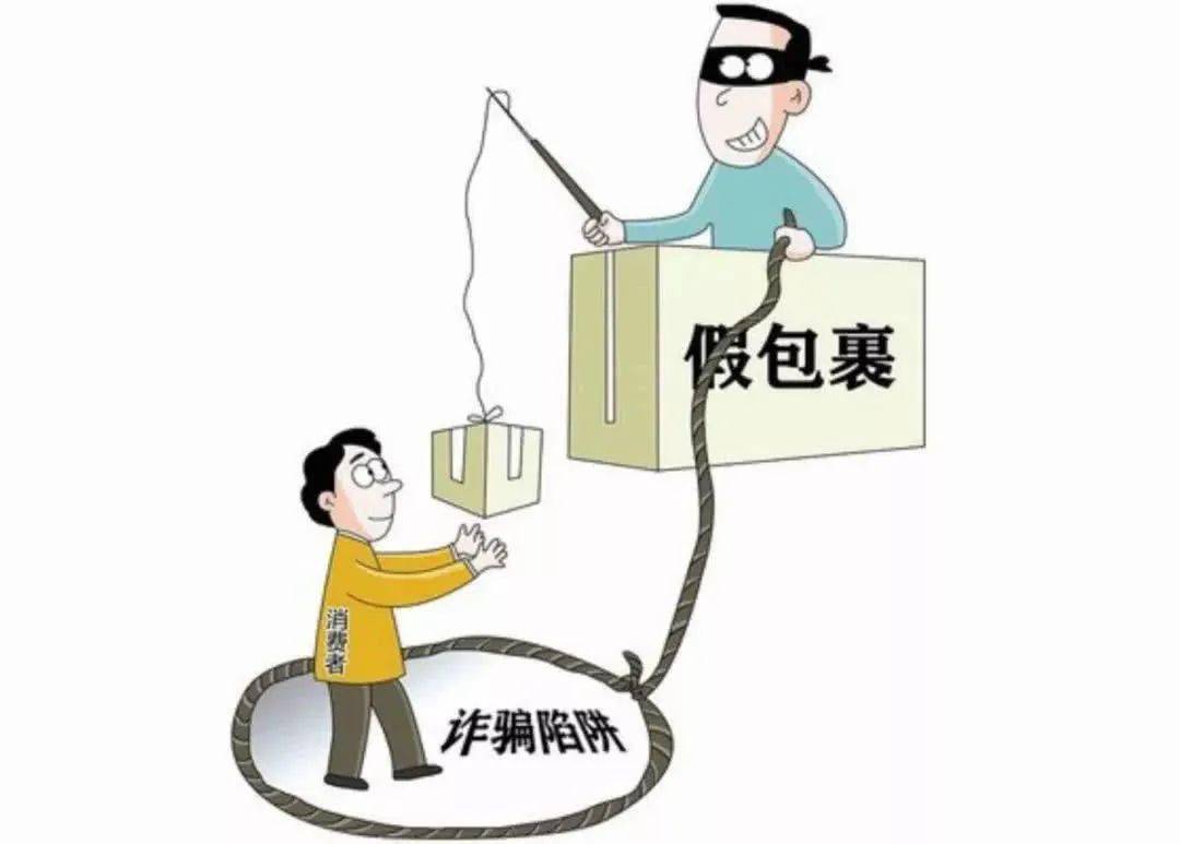 小心双十一陌生包裹!贺州已有人中招→