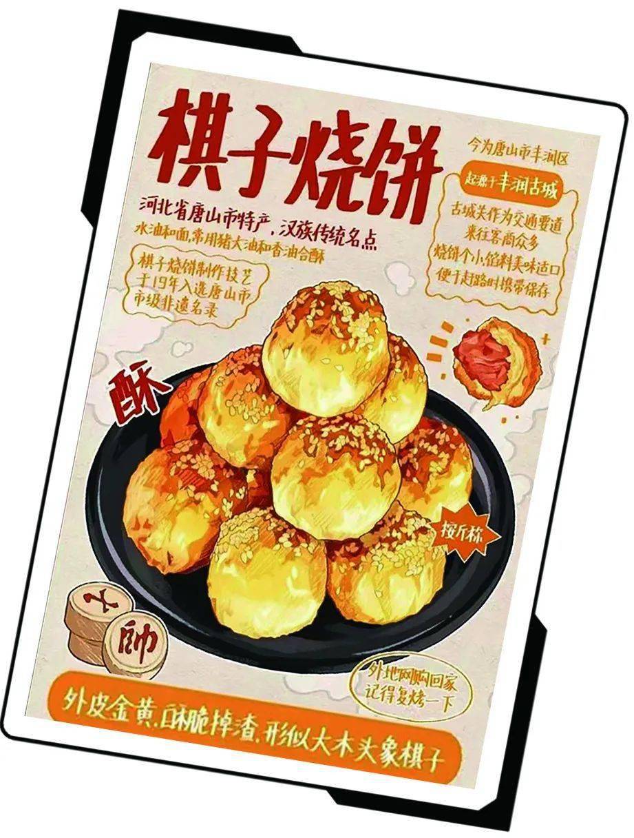 兴于民国这是一款颜值和美味并存的烧饼非遗美食·棋子烧饼part02