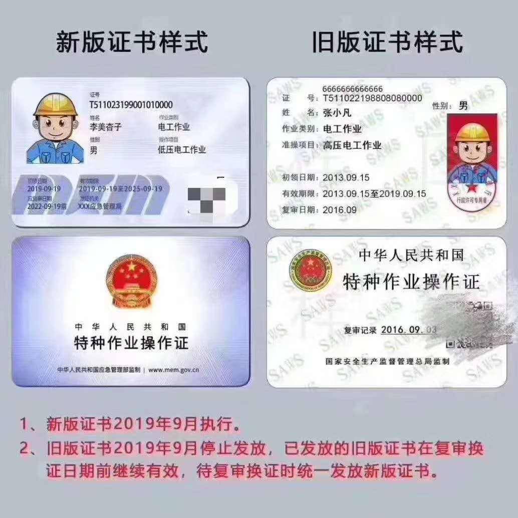 网上报考低压电工证可信吗河南_考生_考试_进行