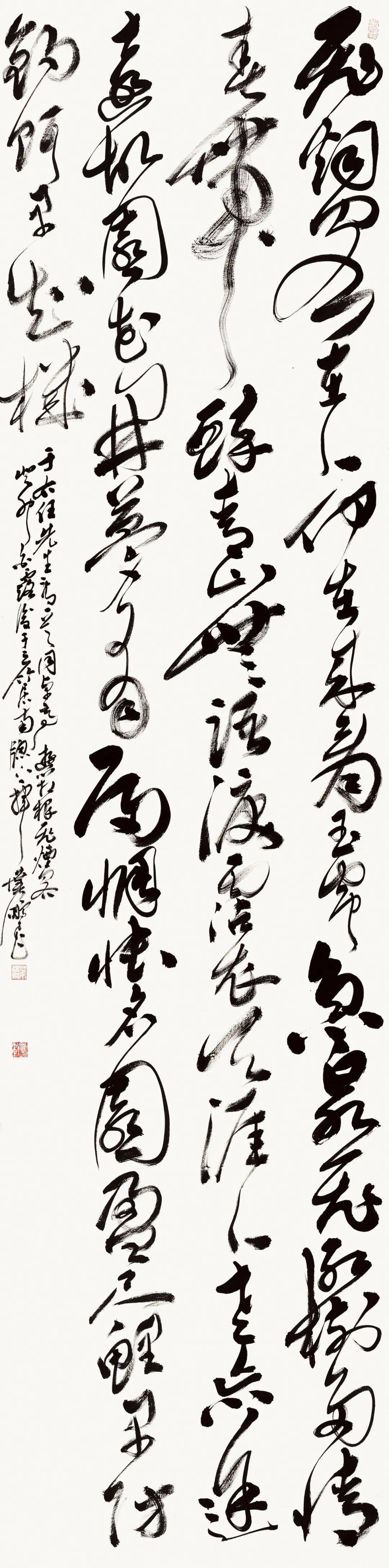 展览| "虚实·情性——第二届全国草书学术提名展"