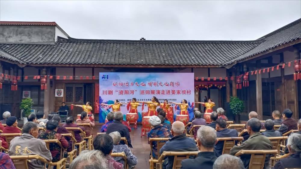 资阳市雁江区委宣传部供图中和镇明月村"我的好邻居"评议活动.