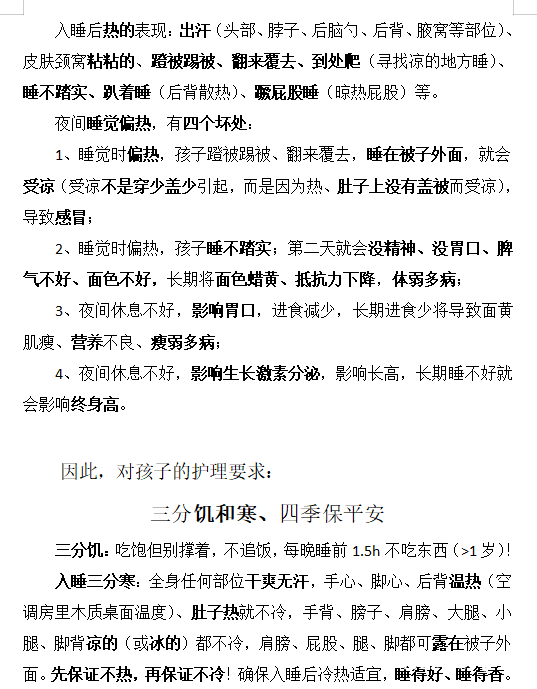 床位_患兒_賈煒