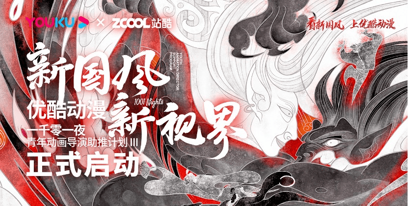 动画人集合！20万元奖金等你来拿_动漫_优酷_作品