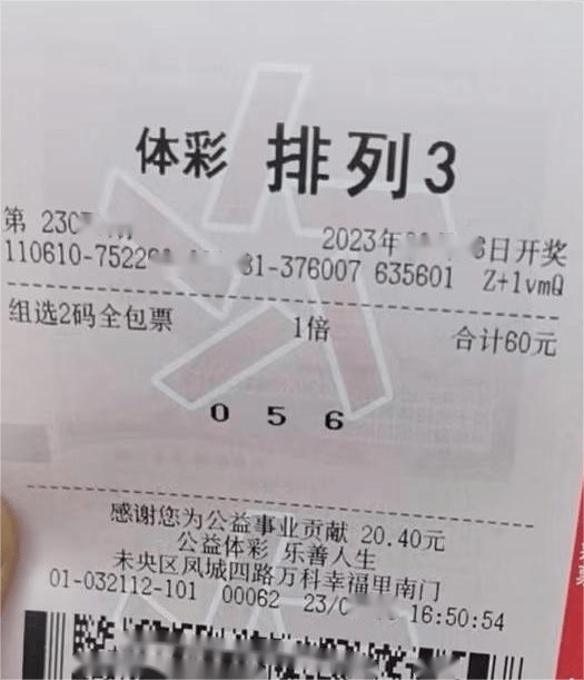 【玩转排列3】排列3"组选2码全包"_号码_数字_奖金