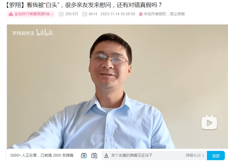 "普法段子手"罗翔一夜白头?本人回应_视频_刑法学_头发