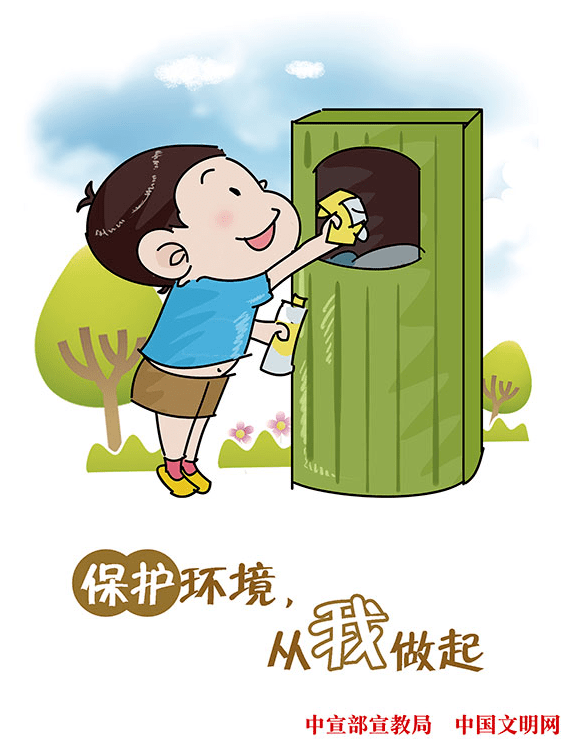 【文明健康绿色环保】倡导文明健康绿色环保生活方式_环境_垃圾_保护