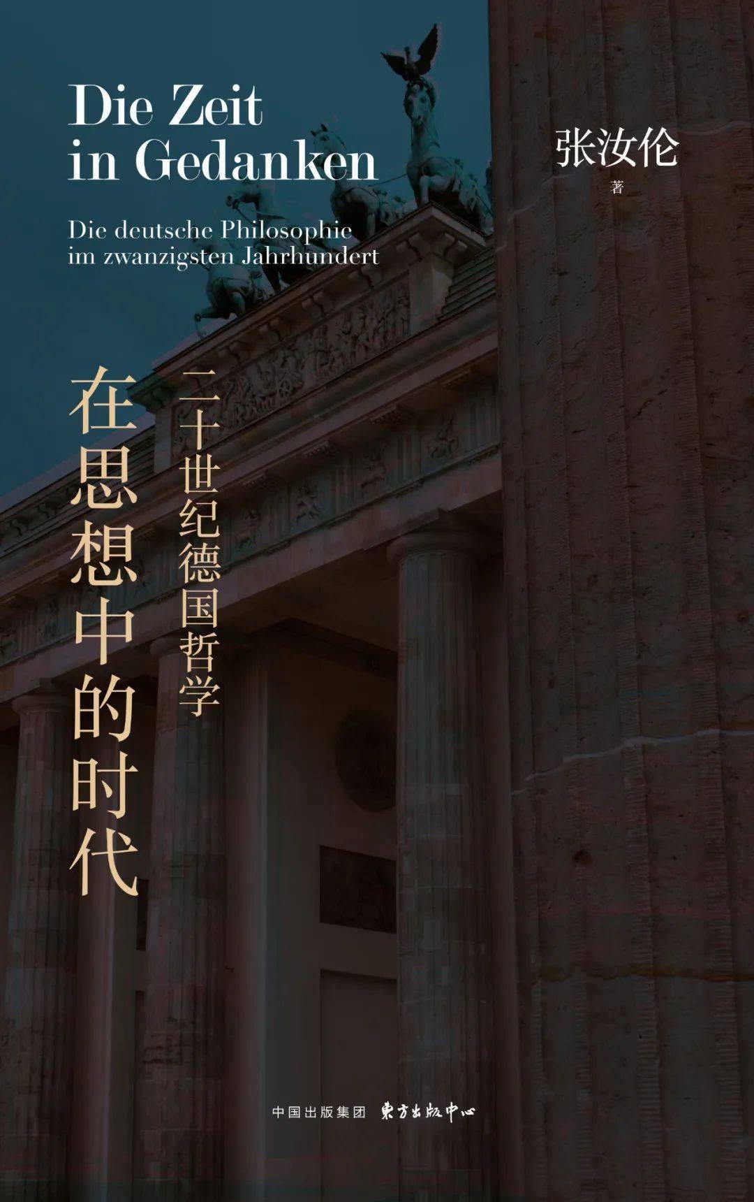 学术功底和深入的研究为基础,详细介绍了狄尔泰,胡塞尔,马克斯·舍勒