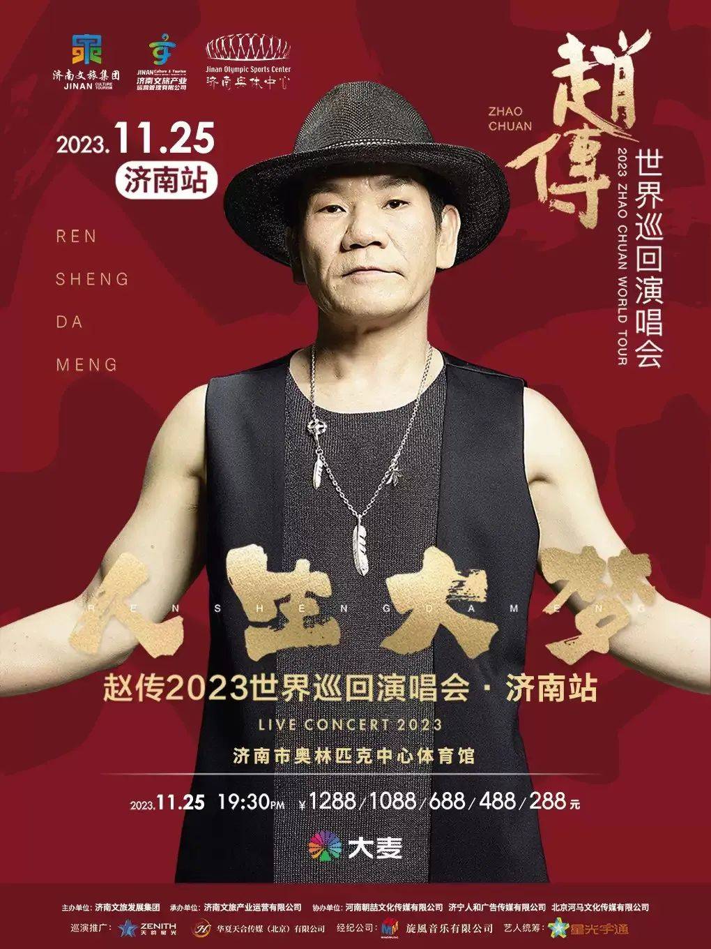 还有超多精彩演出等着你!_济南_山东省_孔雀