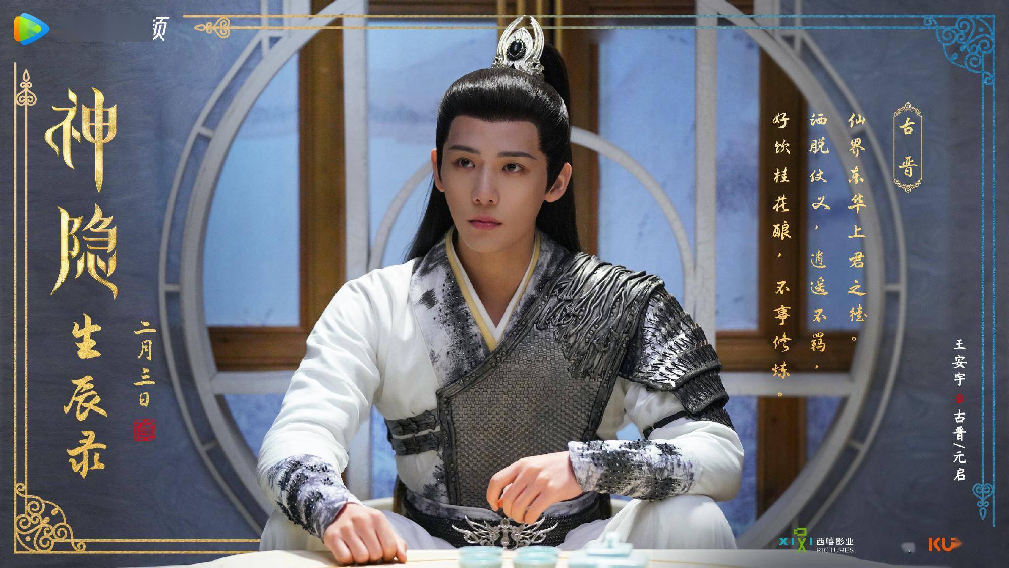 今年古偶还有王炸未出,赵露思《神隐》女团给力,男主有点压不住_阿音