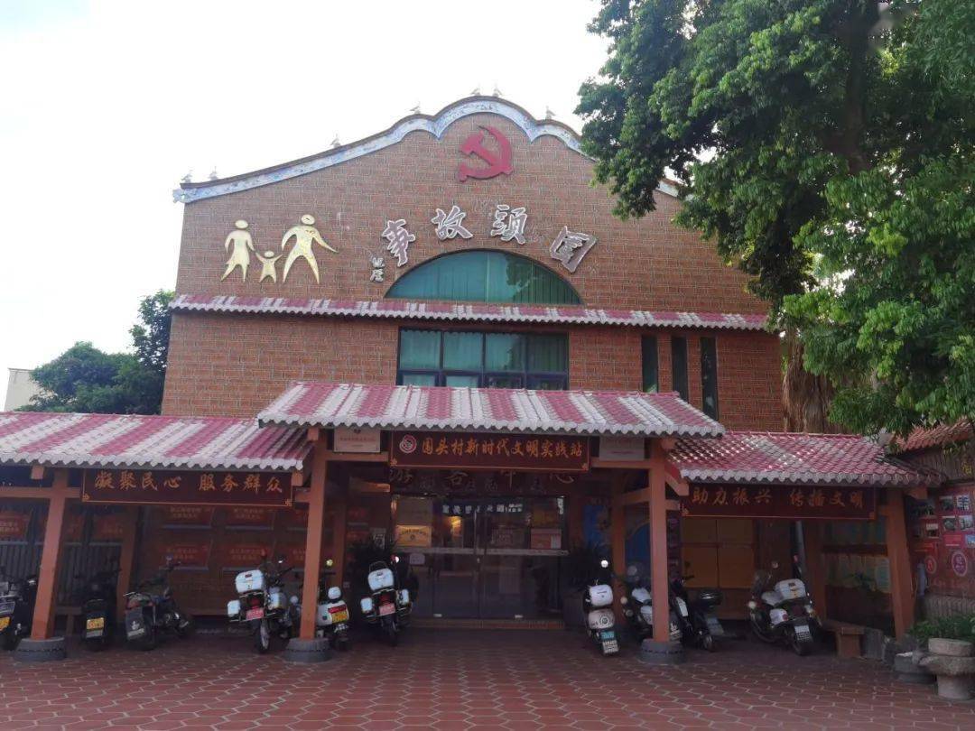 我们的乡里|晋江金井镇围头村新时代文明实践站_主题_特色_村民