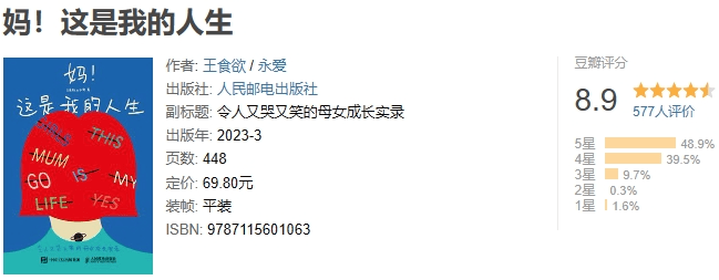 北京初代鸡娃王食欲这样说._女儿_母亲_妈妈