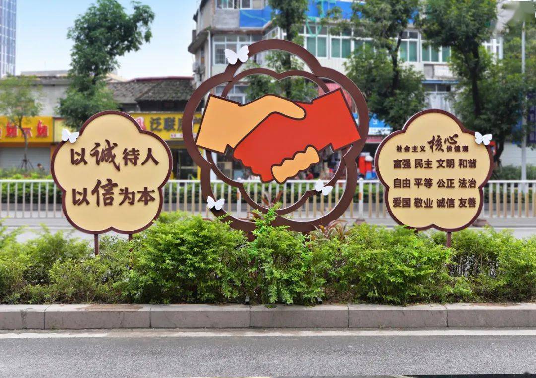 公益广告景观小品因地制宜设计制作一个公益广告示范社区的目标一条