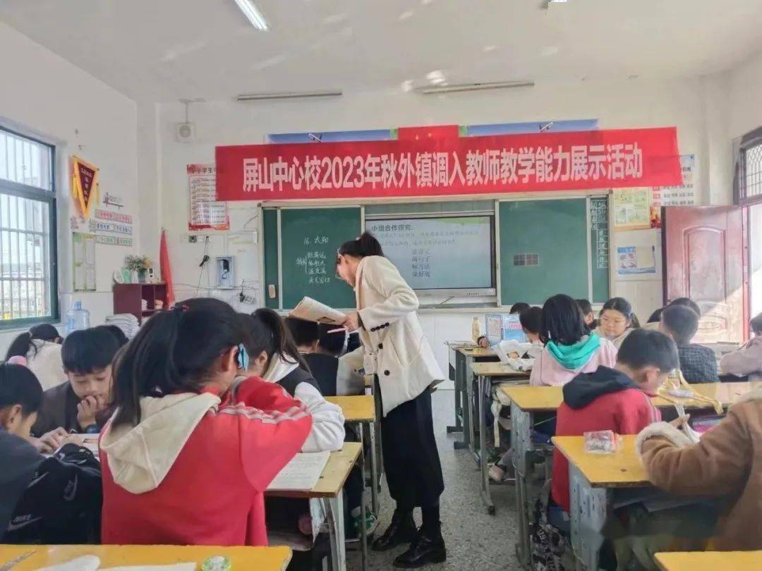 促进教师专业成长,营造良好的教学氛围,近日,泗县屏山镇中心学校组织