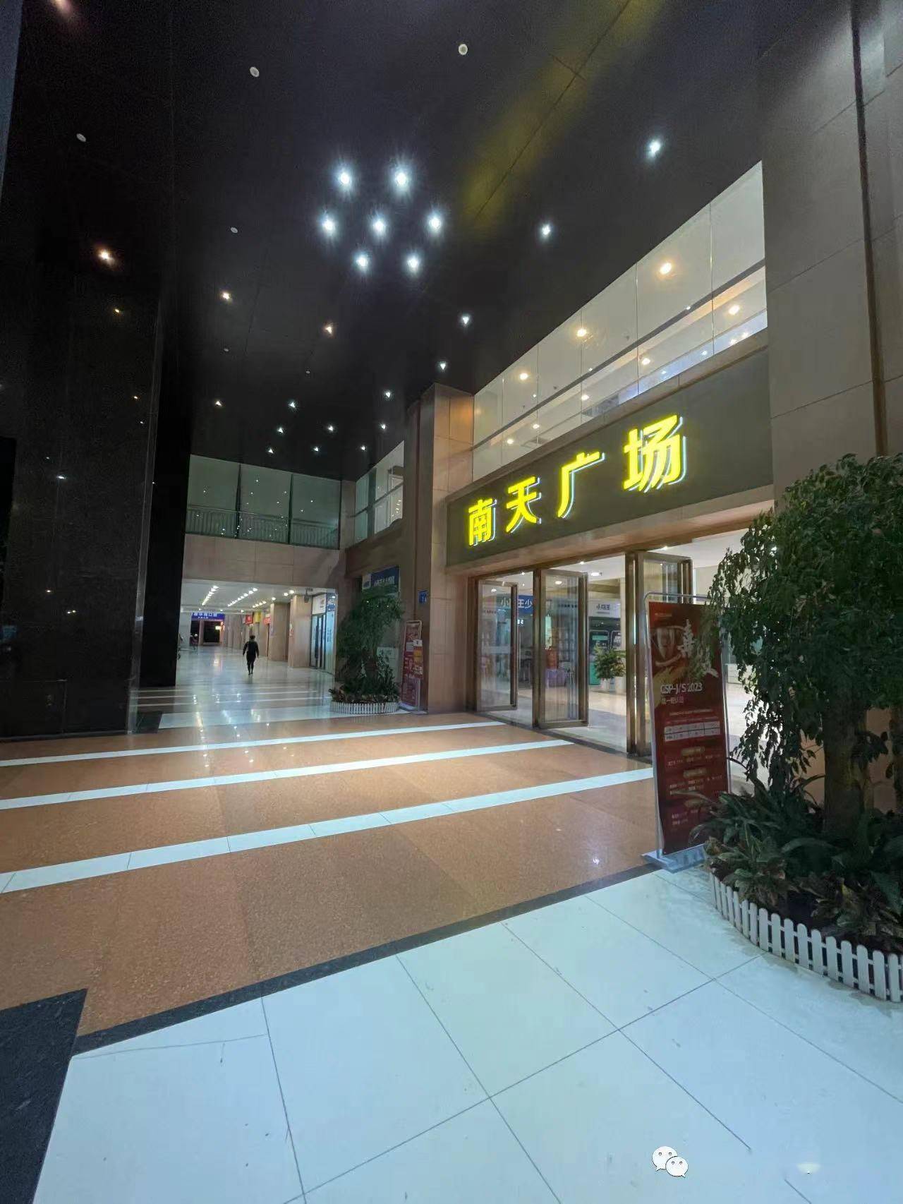 广州南天广场住宅电梯即将换新!业主期待旧貌换新颜_街道_工作_小区