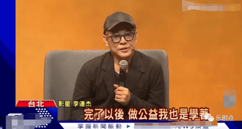 60岁李连杰露面辟谣去世,每天吃药控制甲状腺疾病,女儿抑郁多年_讲座
