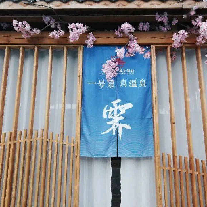 庐江温泉汤池门票图片