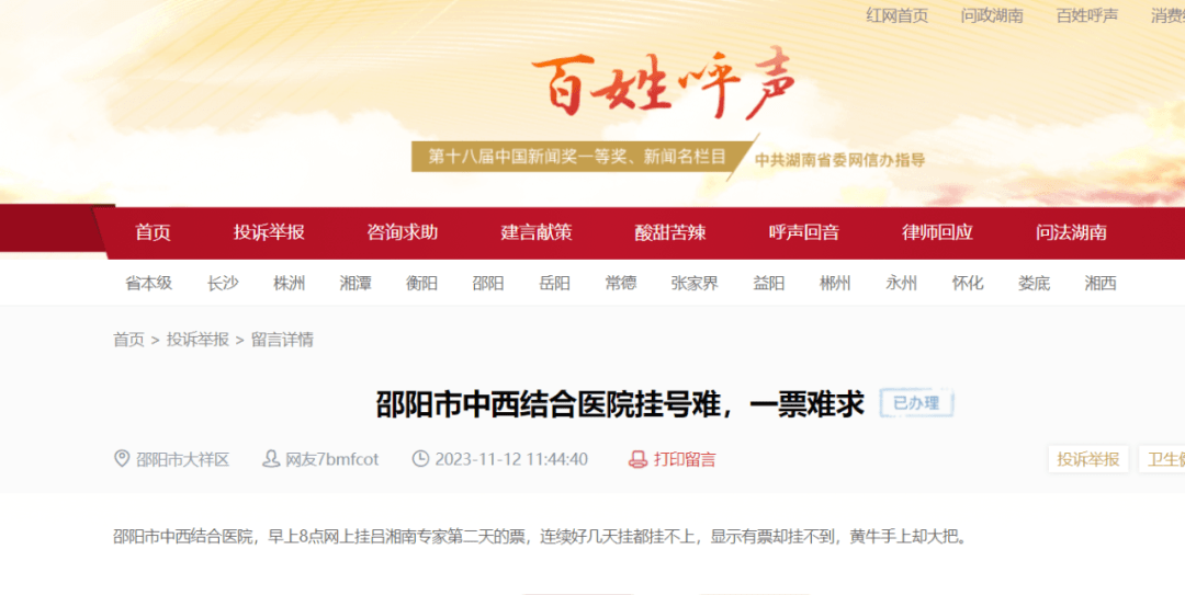 关于北京妇产医院黄牛排队挂号CT加急黄牛挂号的信息