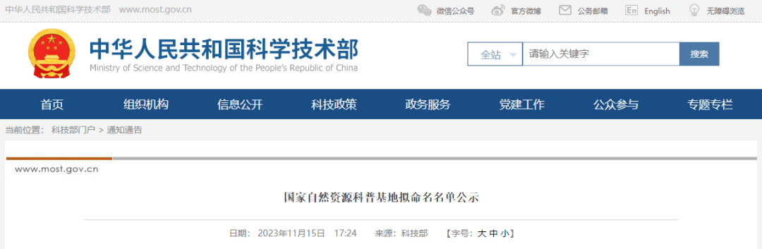 部發布日前東南網是由中共福建省委宣傳部主管的福建官方新聞門戶網站