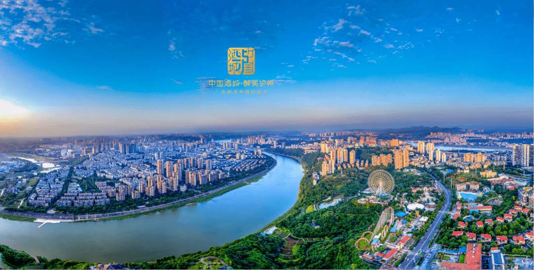 近年来,一句"中国酒城·醉美泸州,一座酿造幸福的城市"之所以深入人心