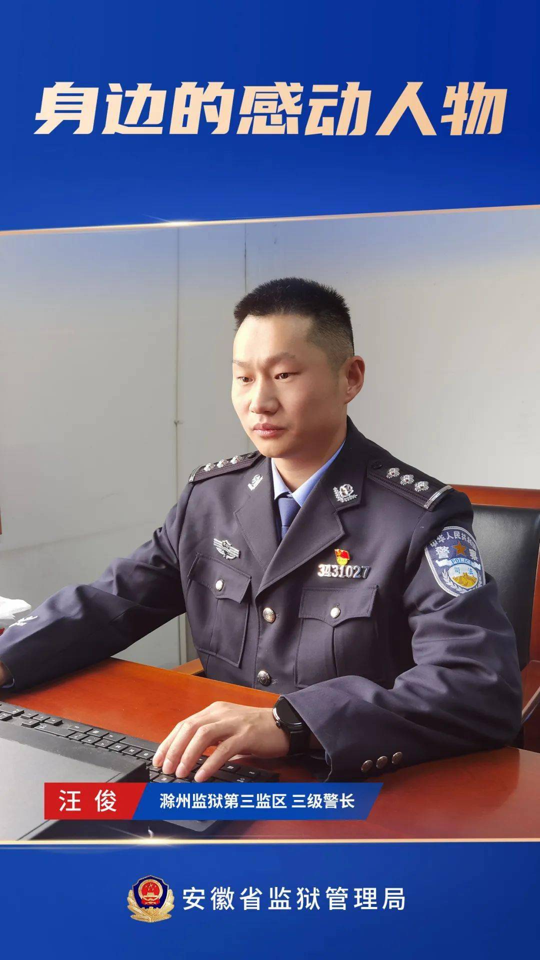 汪俊:汪副连长转型记_工作_冯某_管理