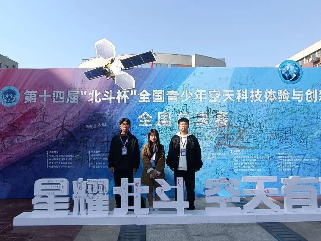 喜报!泗县一学子获全国大赛三等奖_科技_北斗_王睿