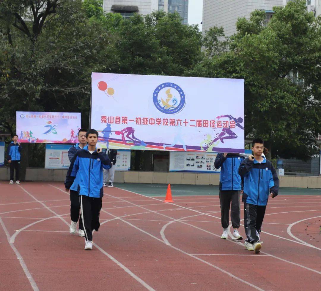 重庆市秀山县第一中学图片