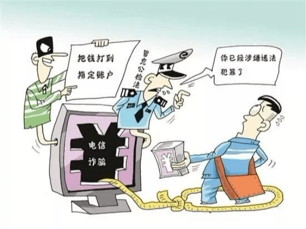 【三零创建·电信诈骗】这些案例要注意!预防电信诈骗!