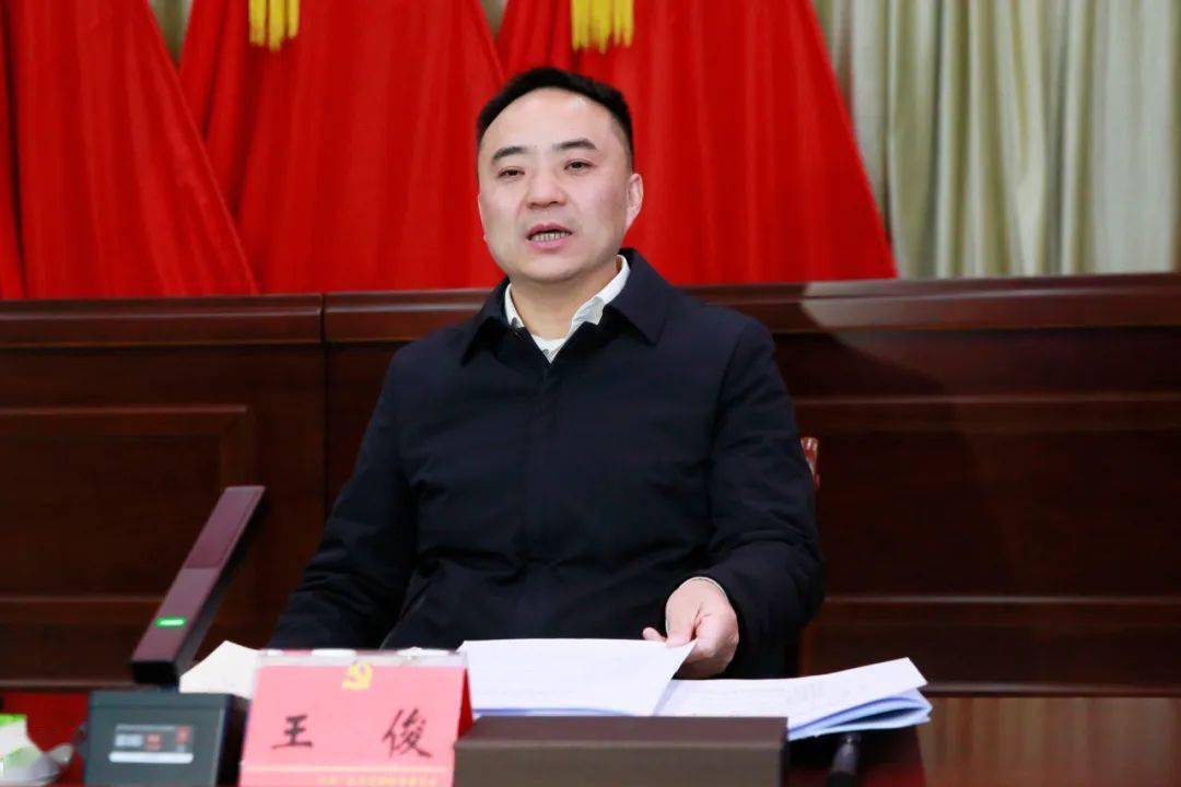 【聚焦】广汉召开镇(街道)落实全面从严治党主体责任