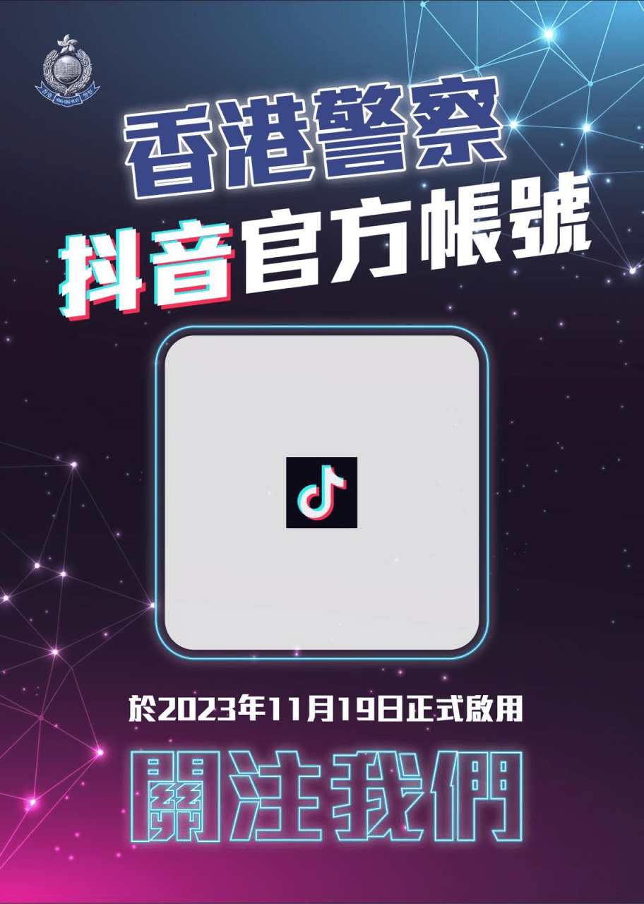 香港公司可以注册抖音吗