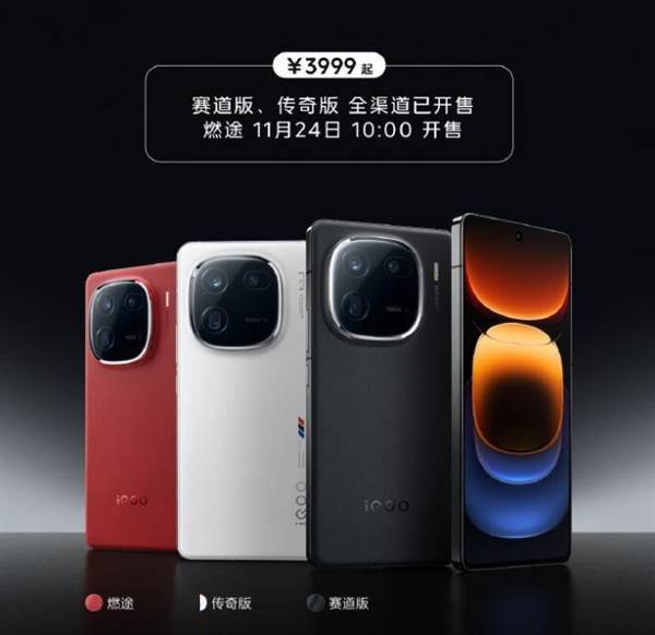 首款配备潜望长焦的骁龙8 Gen3旗舰 iQOO 12系列燃途来了：3999元起(图2)