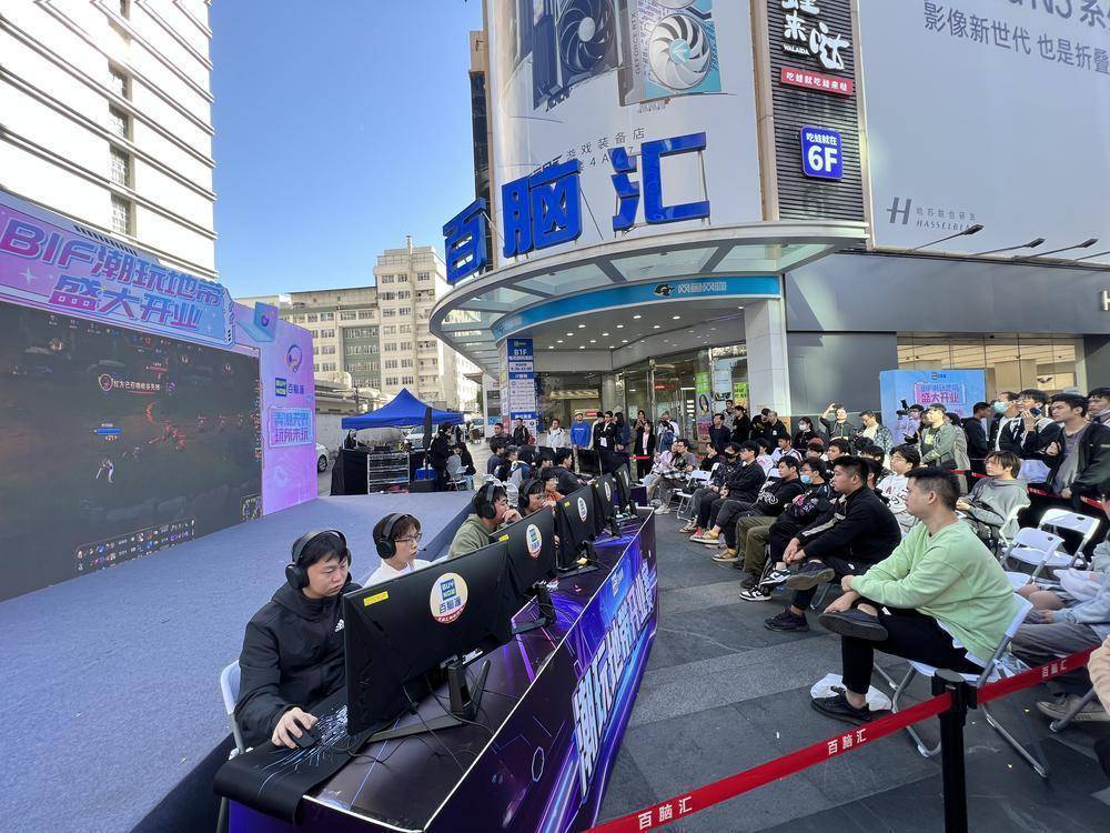 潮玩 电竞 夜淘,广州天河百脑汇"潮玩地带"主题街区开业_活动_赛事