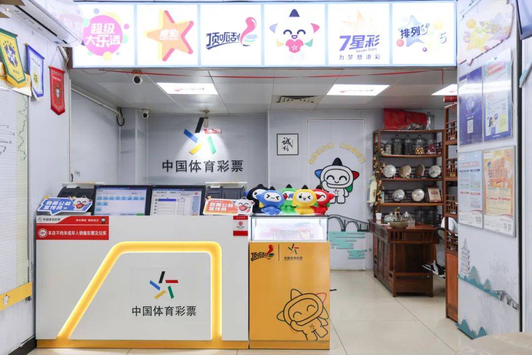 体育彩票形象店效果图图片