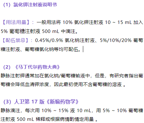 鉀配 500ml 糖水,3小時後患者死亡,值班護士被索賠20萬_護理_氯化鉀