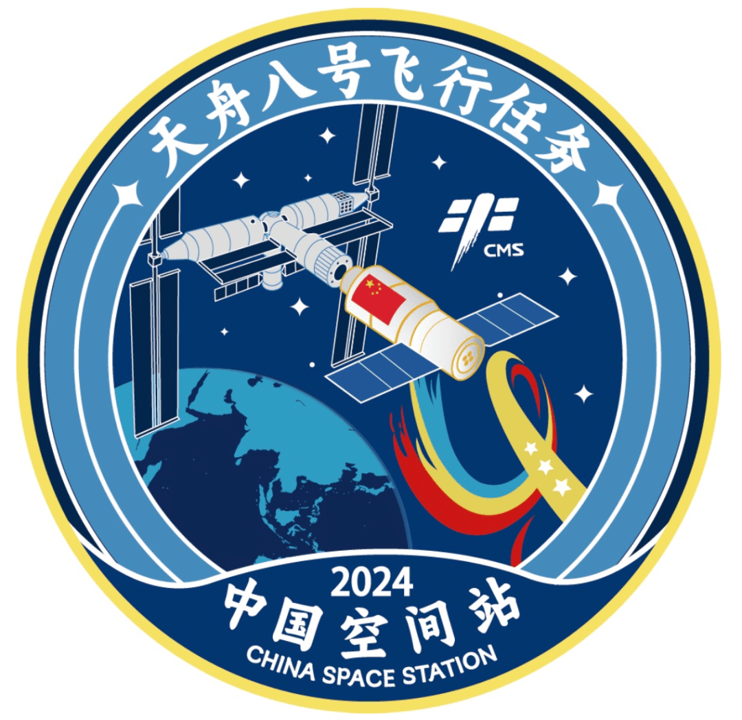 天舟八号飞行任务标识天舟七号飞行任务标识今天,中国载人航天工程
