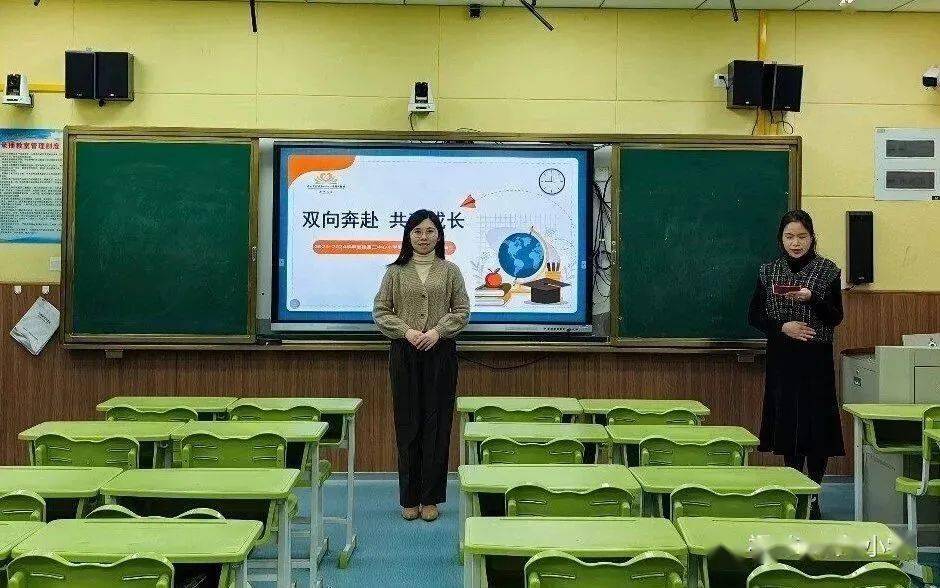双向奔赴 共育成长——记鼓二小教育集团教场校区202