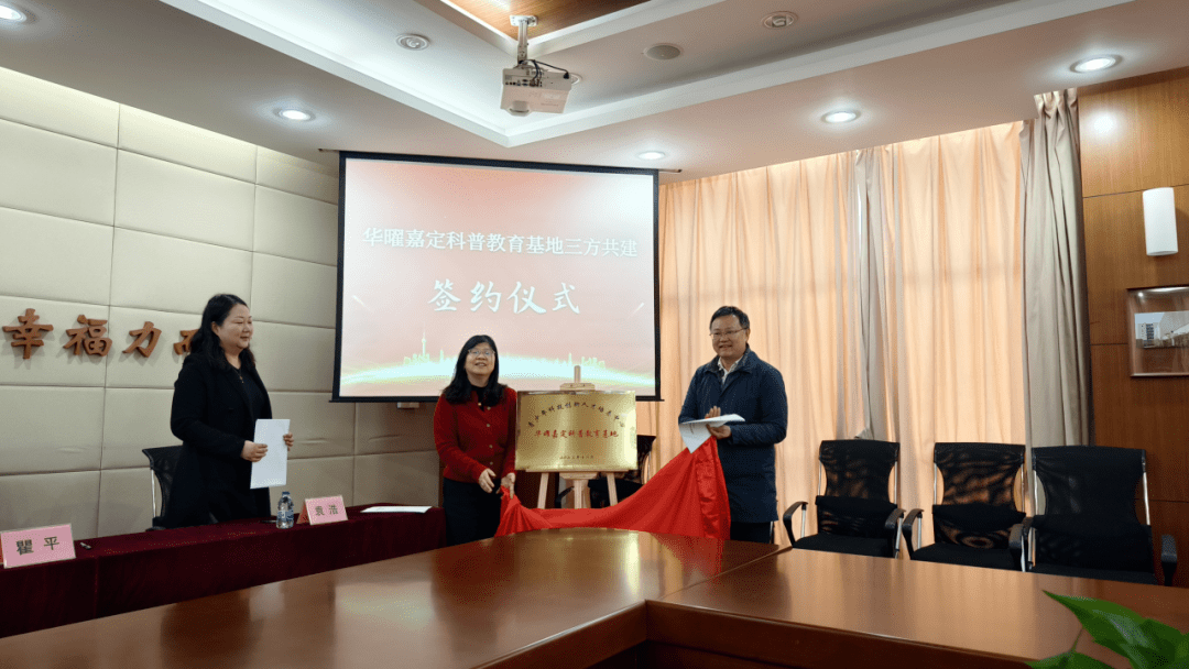 上海大学社会学院副院长袁浩,嘉定区青少年活动中心科创部王峰部长