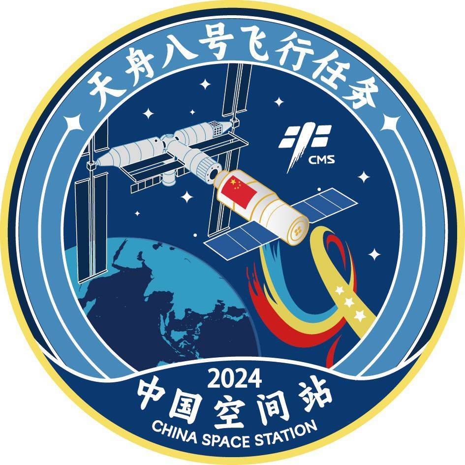 2024年度载人航天飞行任务标识正式发布_中国_空间站_神舟