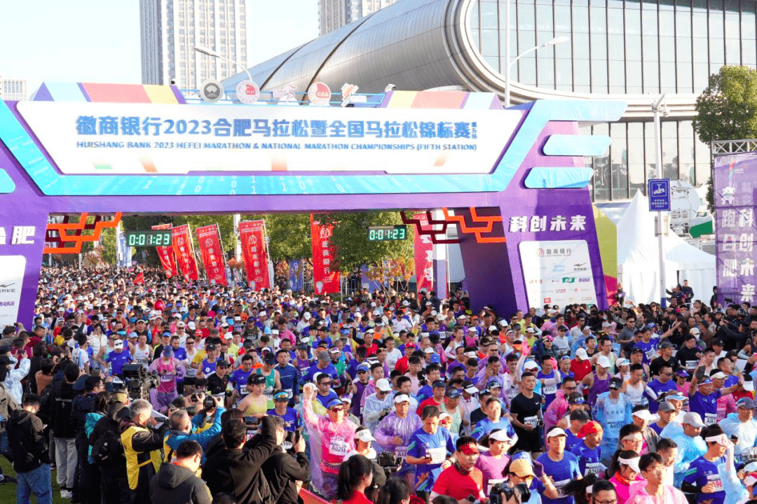 奔跑合肥 科创未来 2023合肥马拉松火热开跑_选手_中国田径协会_城市