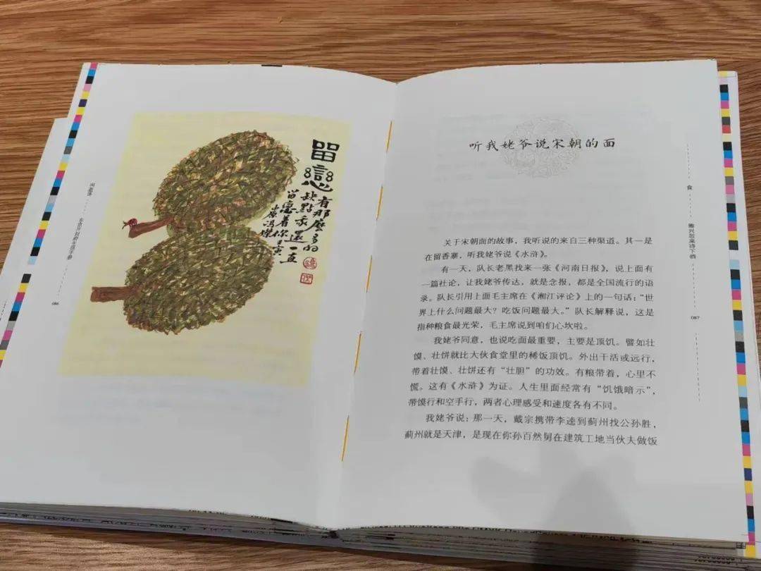 原来生活的奢侈,就是可以"闲逛荡"_冯杰_河南省文学院_签名
