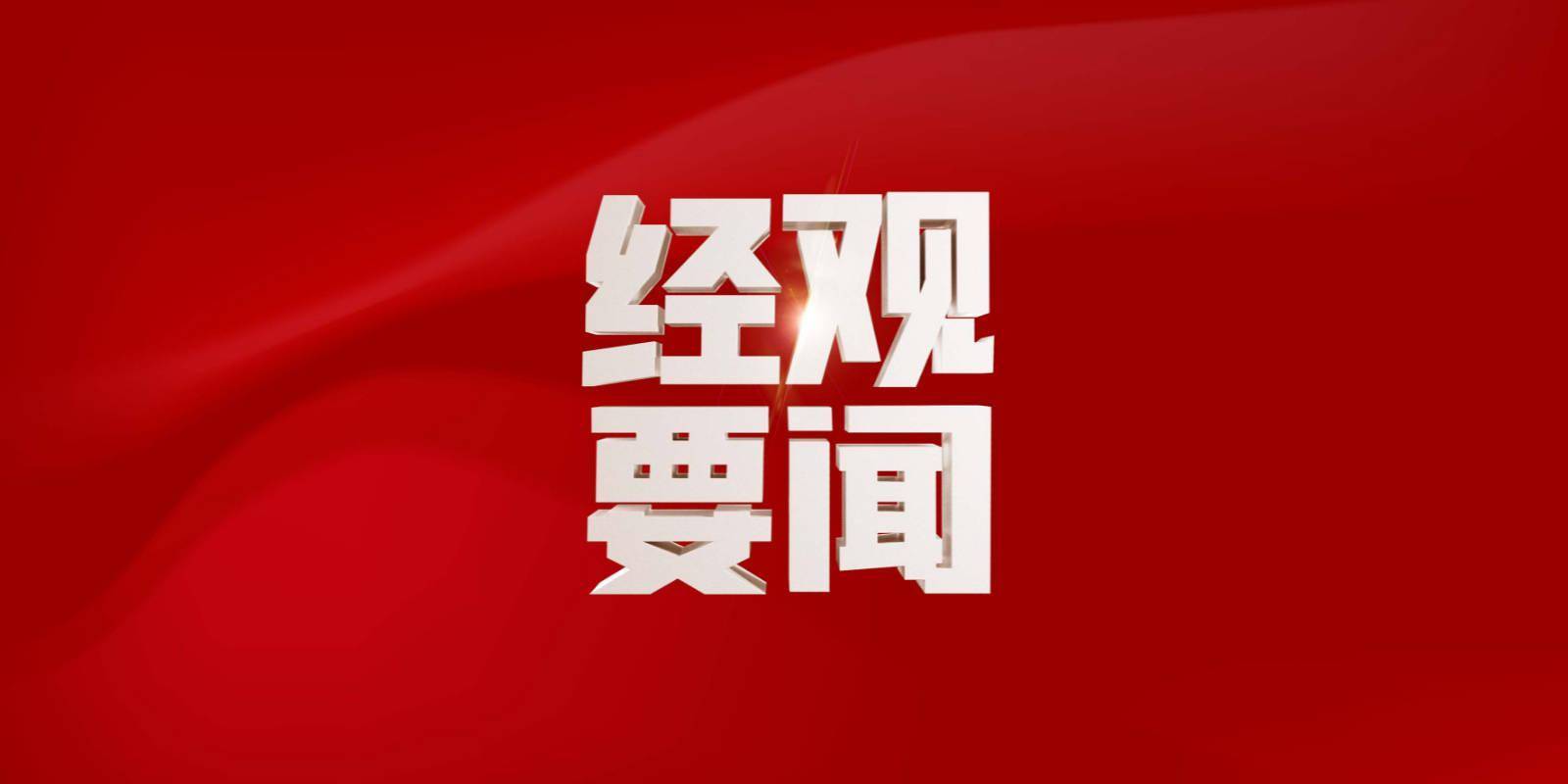 “中方”岸田称中国同意就对日本海产品禁令问题举行专家级会谈，外交部回应