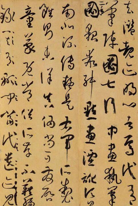 草書的神妙在於傳達出線條背後的道體光輝.逸少曰:作一字須數種意.