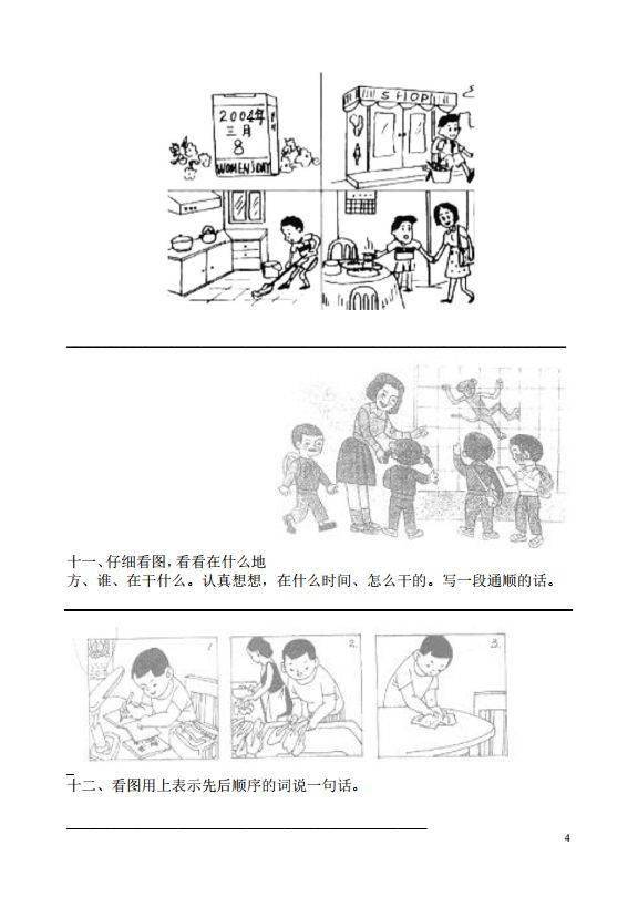 一年级语文《看图写话》图片范文及训练集锦整理_微信_资料_电子版