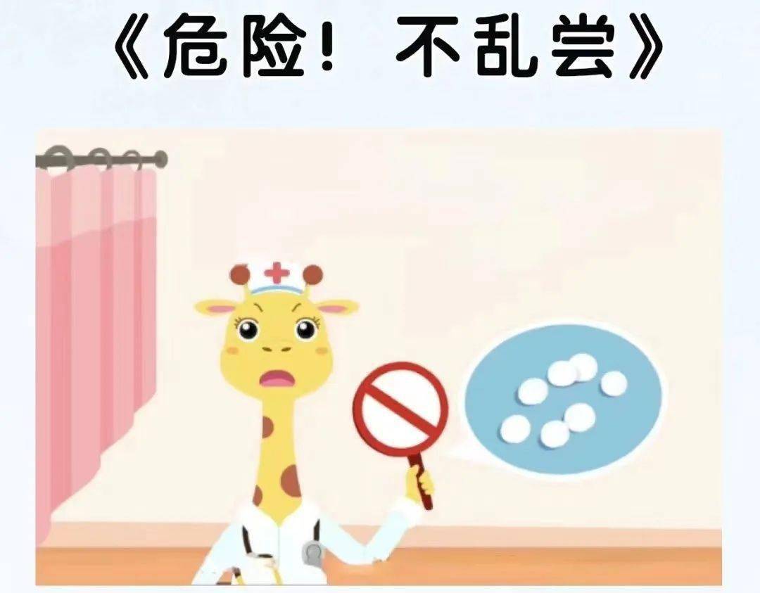 吃乱不035.少带孩子去危险的地方.