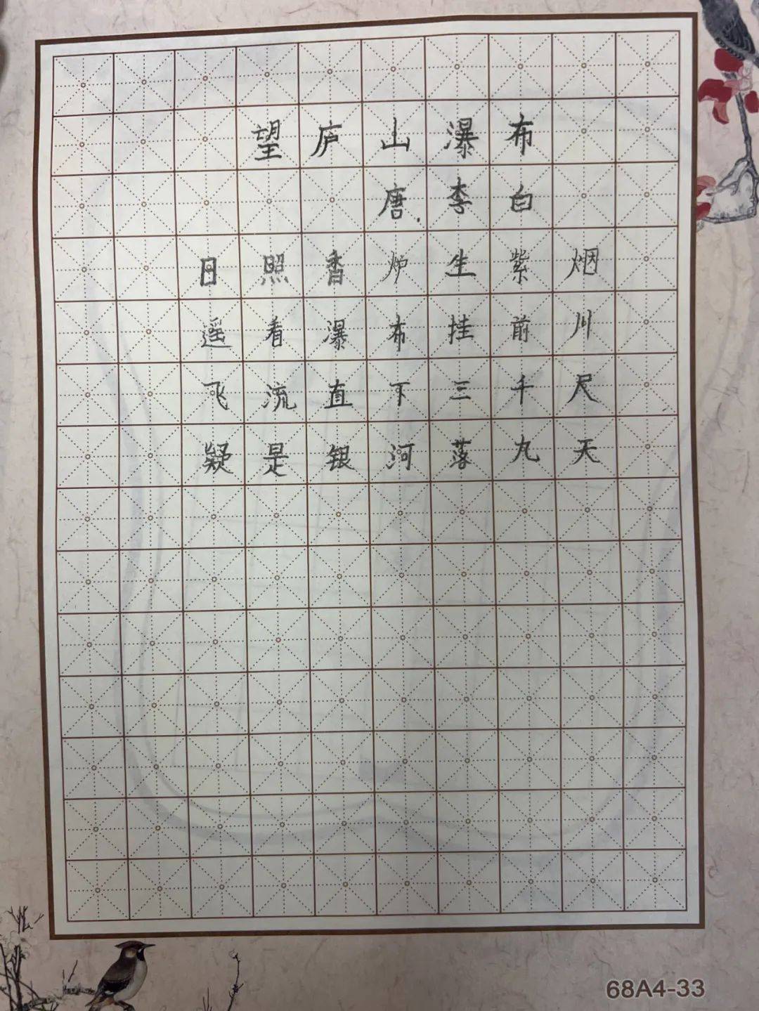 同学们所写作品笔画流畅结构匀称整体美观