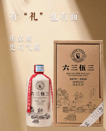 王茅家族六三伍三 第二批即将到货,新品盲品王也来了,赶紧预定!