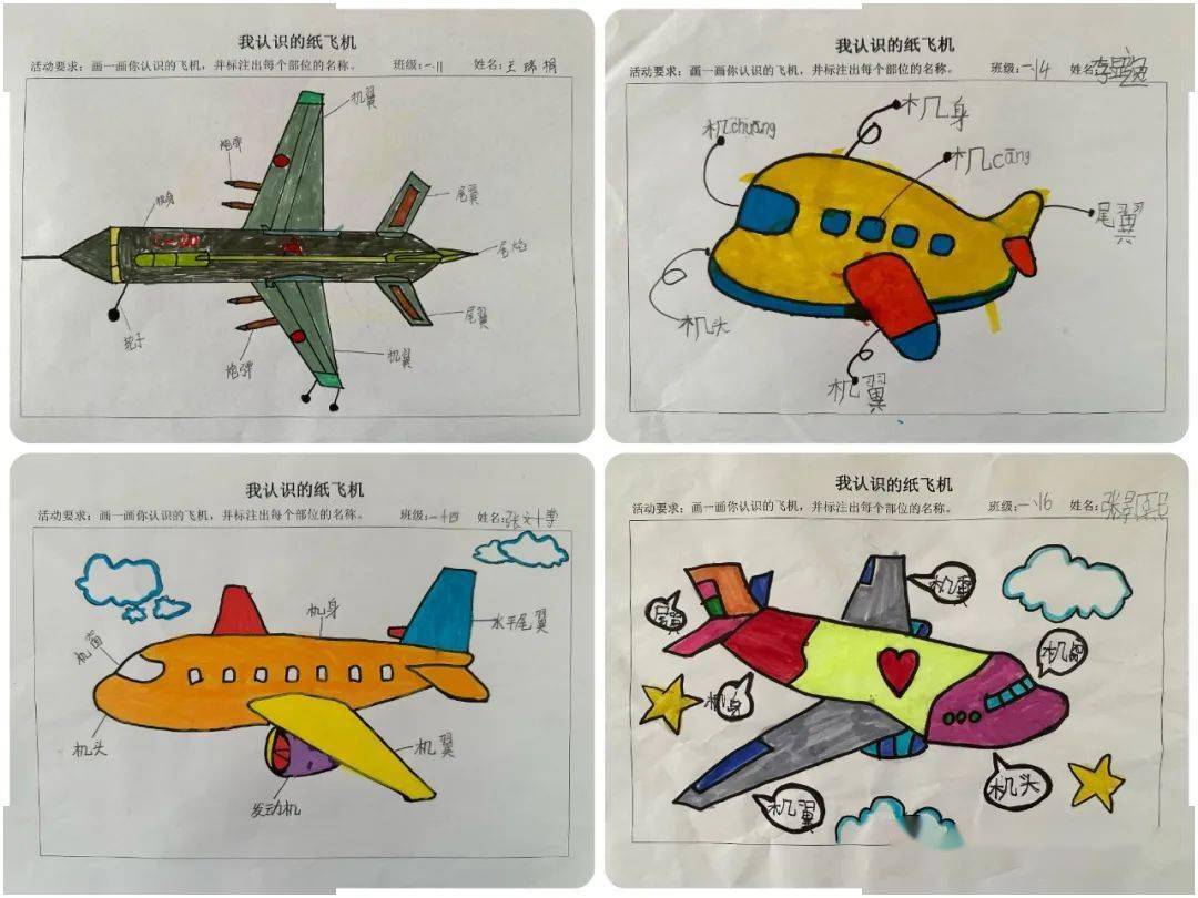 纸飞机手抄报图案图片