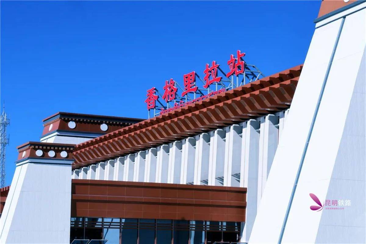 实现全线通车,与已经建成通车的昆楚大铁路实现连通,从昆明到香格里拉