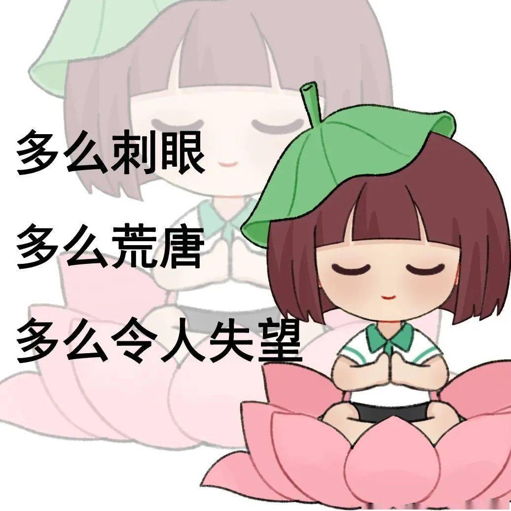 无限的,除了用文字来表达外,还会用表情包更形象地展示自己的精神状态