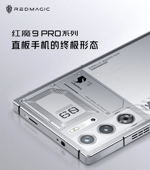红魔9 Pro震撼发布:安兔兔跑分飙至2290773分!_手机_搭载_支持